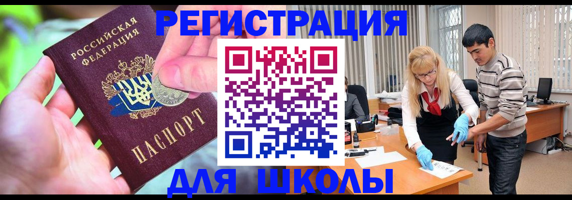 прописка законно в Котельниче