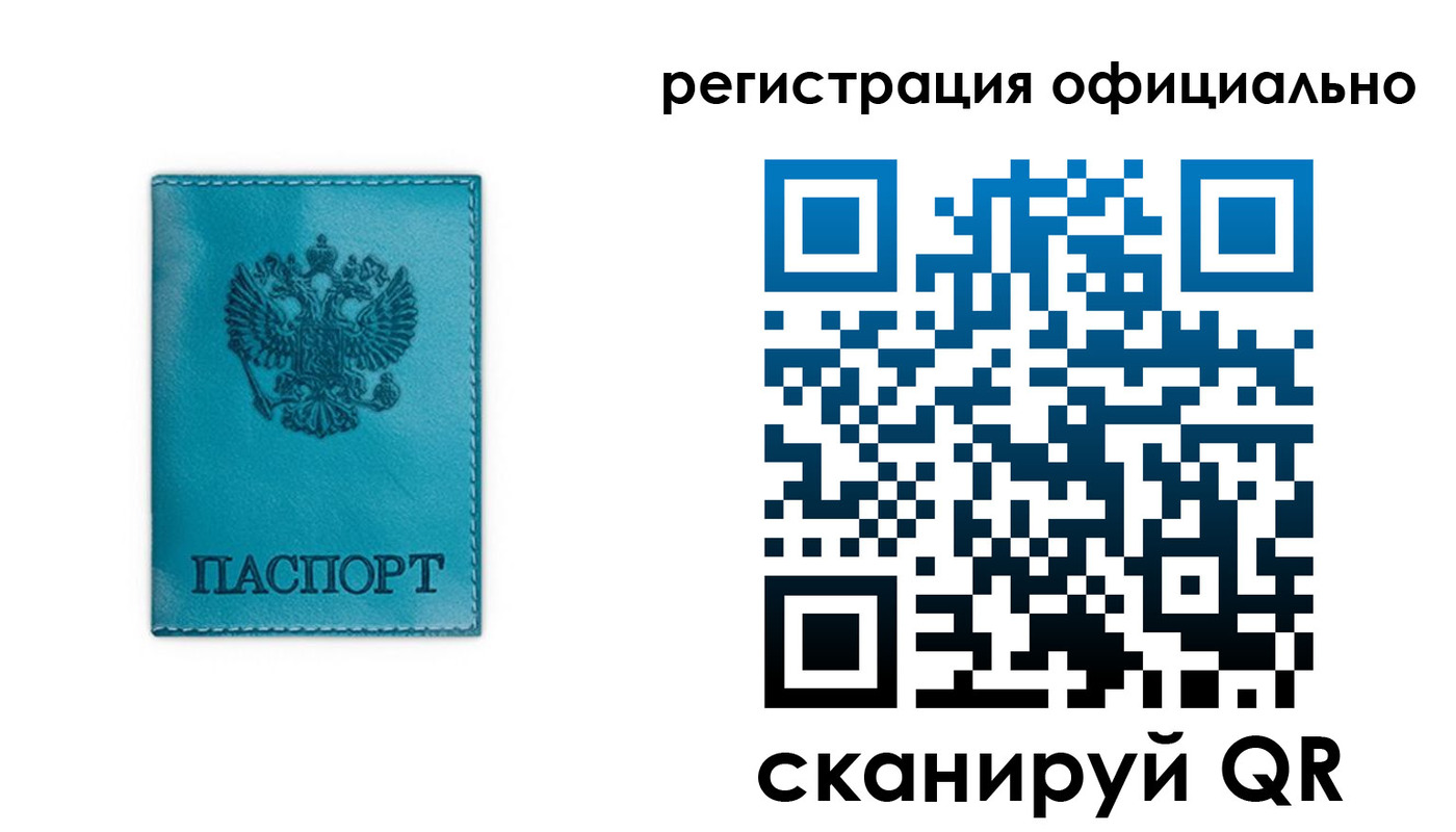 прописка для работы в Котельниче