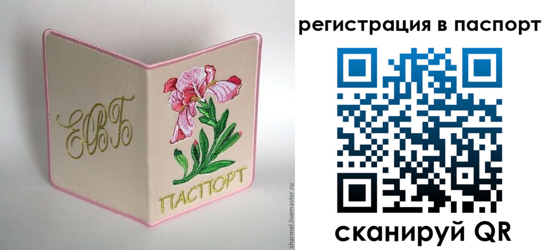 временная регистрация гарантия в Котельниче
