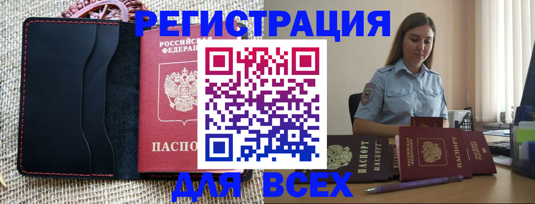 прописка от собственника в Котельниче