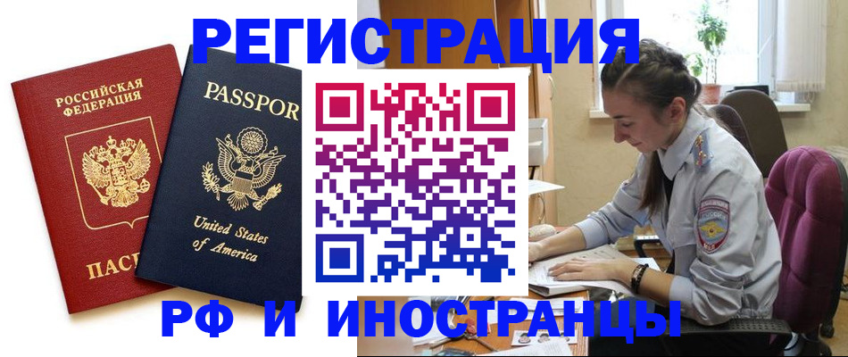 временная регистрация адрес в Котельниче