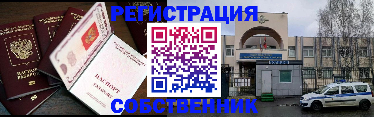 временная регистрация адрес в Котельниче