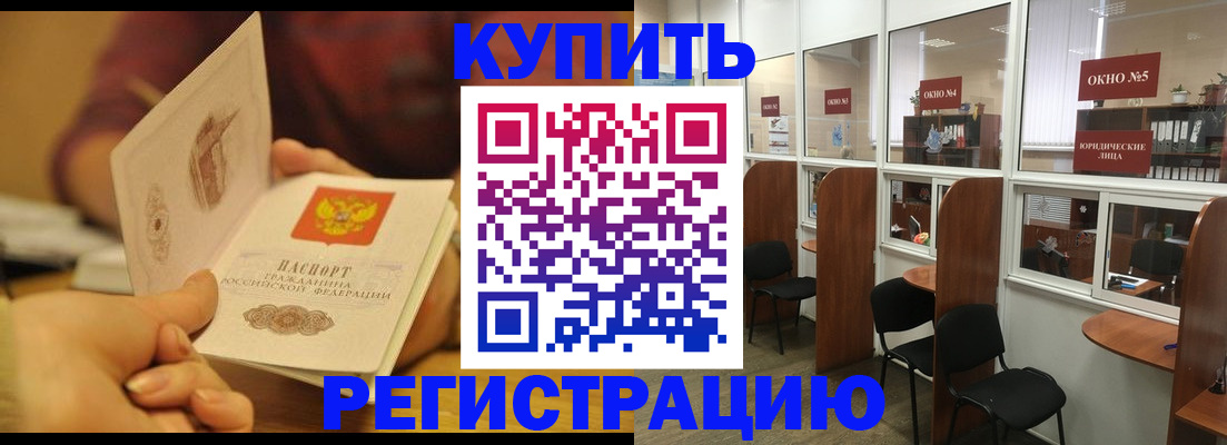 купить прописку в Котельниче