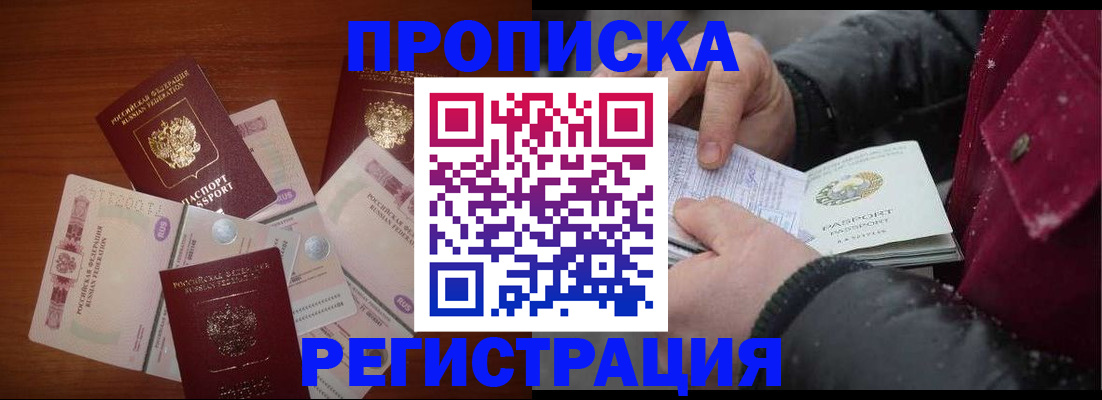 временная регистрация 2025 в Котельниче