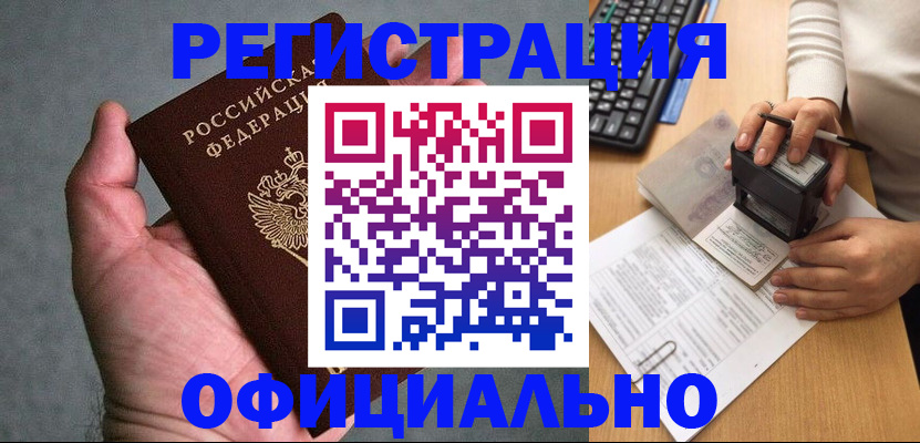 прописка 2025 в Котельниче